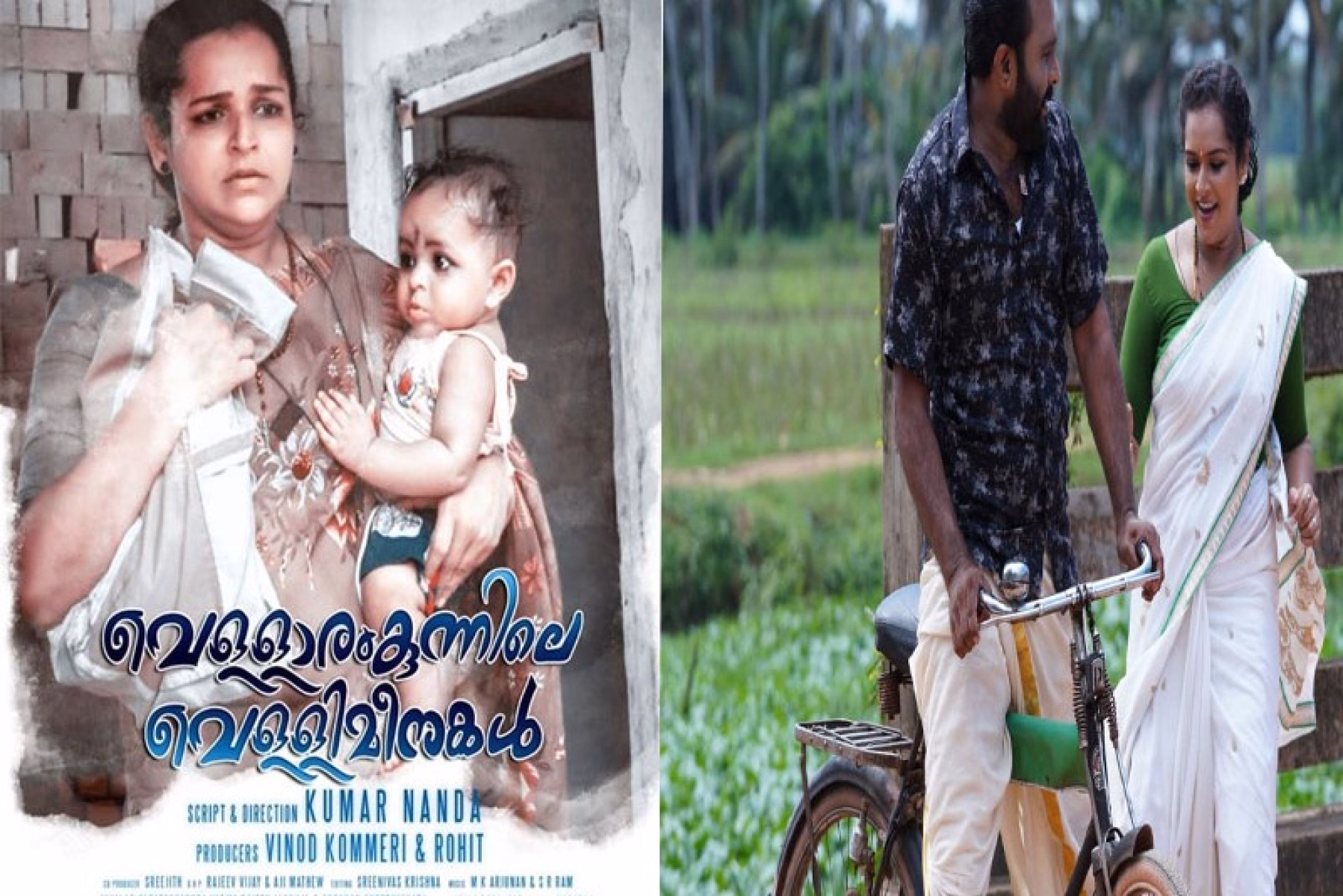 വെള്ളാരംകുന്നിലെ വെള്ളിമീനുകൾ ചിത്രീകരണം പൂർത്തിയായി